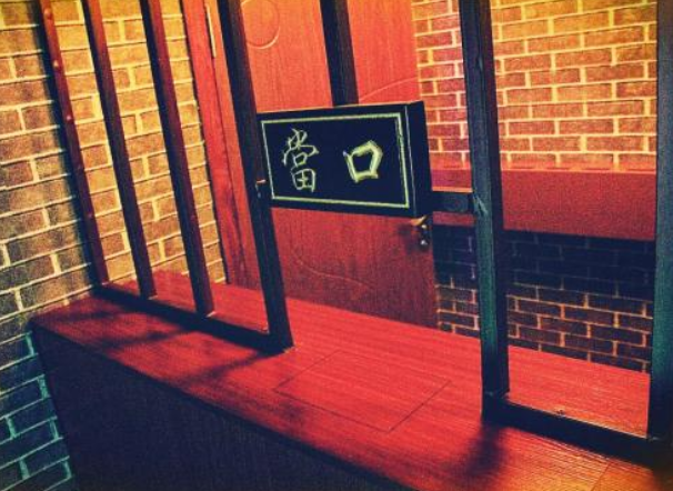 重庆典当如何办手续和期限