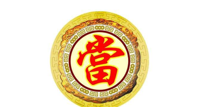 重庆当铺分享机动车典当知识