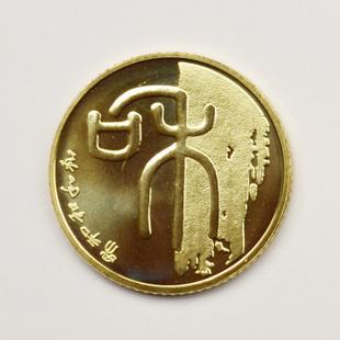 重庆当铺分享老西藏纪念币收藏与投资