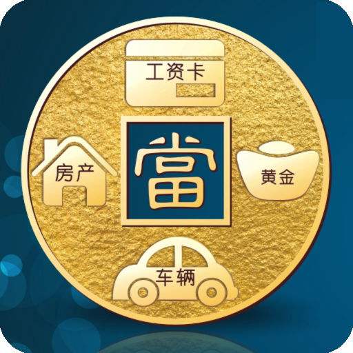 典当信用贷款申贷条件