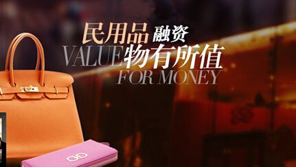 当铺融资贷款的注意点